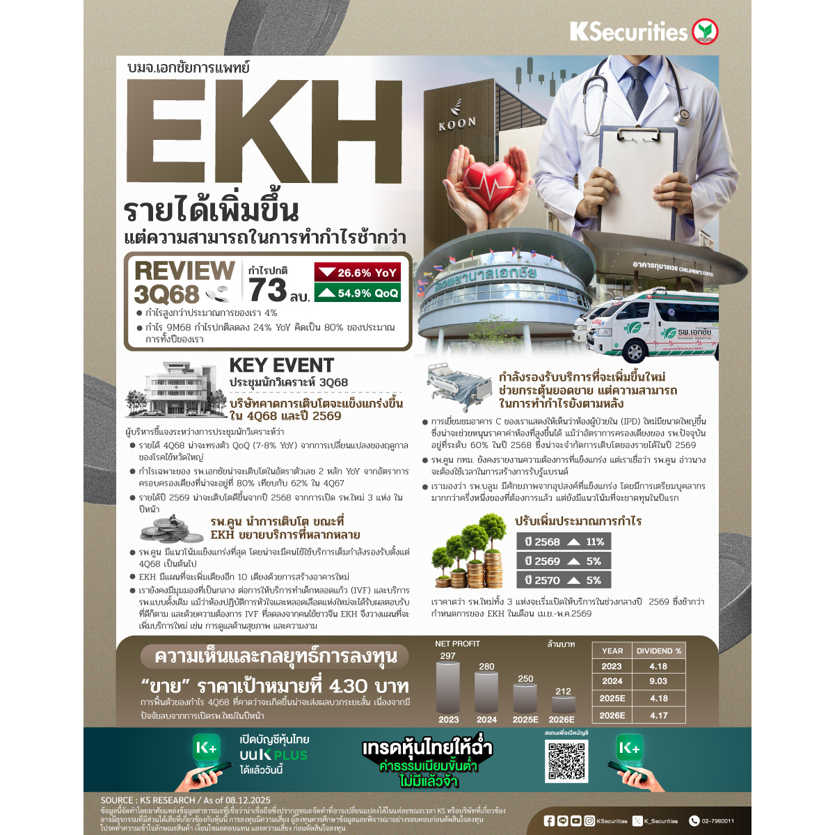 EKH-1200x1200.jpg