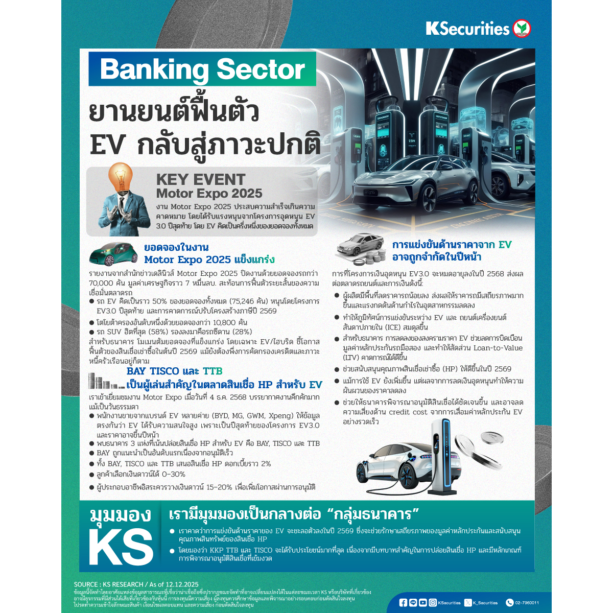 BankingSector-1200x1200.jpg