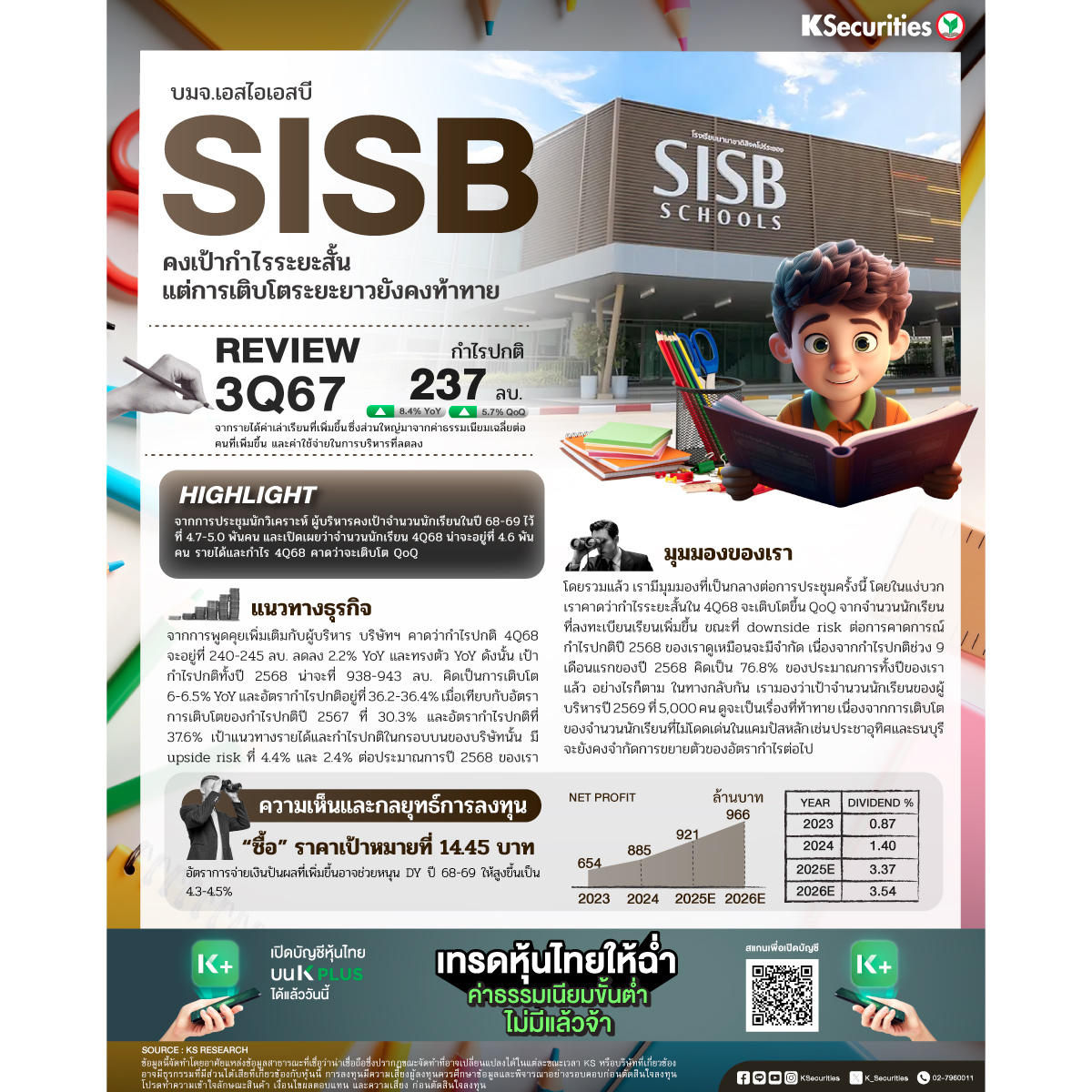 SISB_1200x1200.jpg