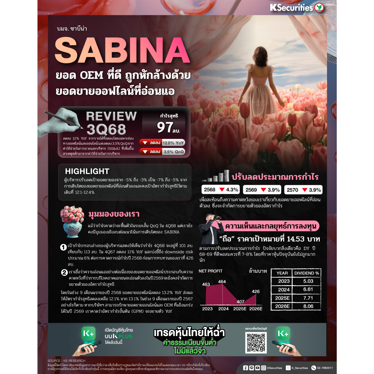 SABINA-1200x1200.jpg