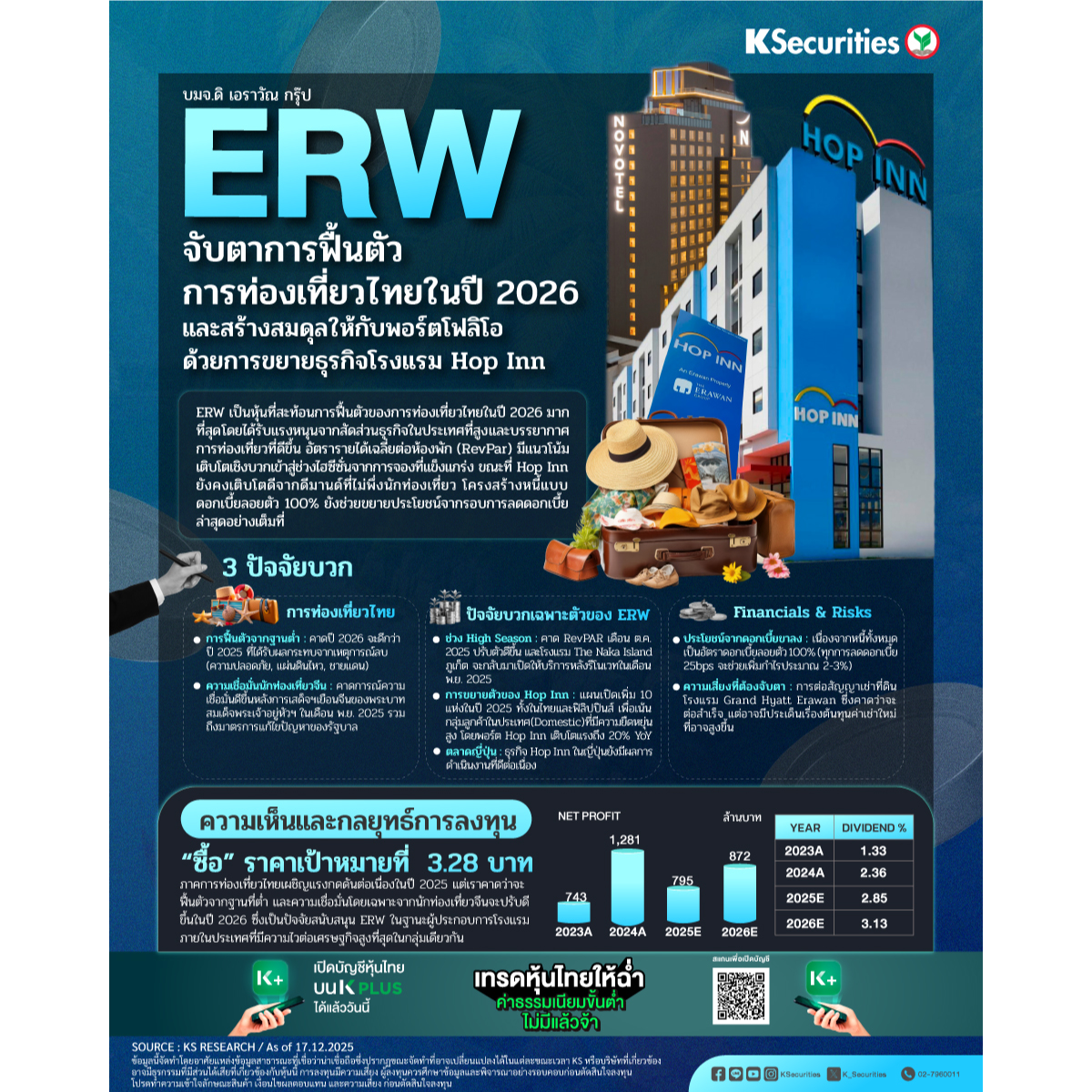 ERW-1200x1200.jpg