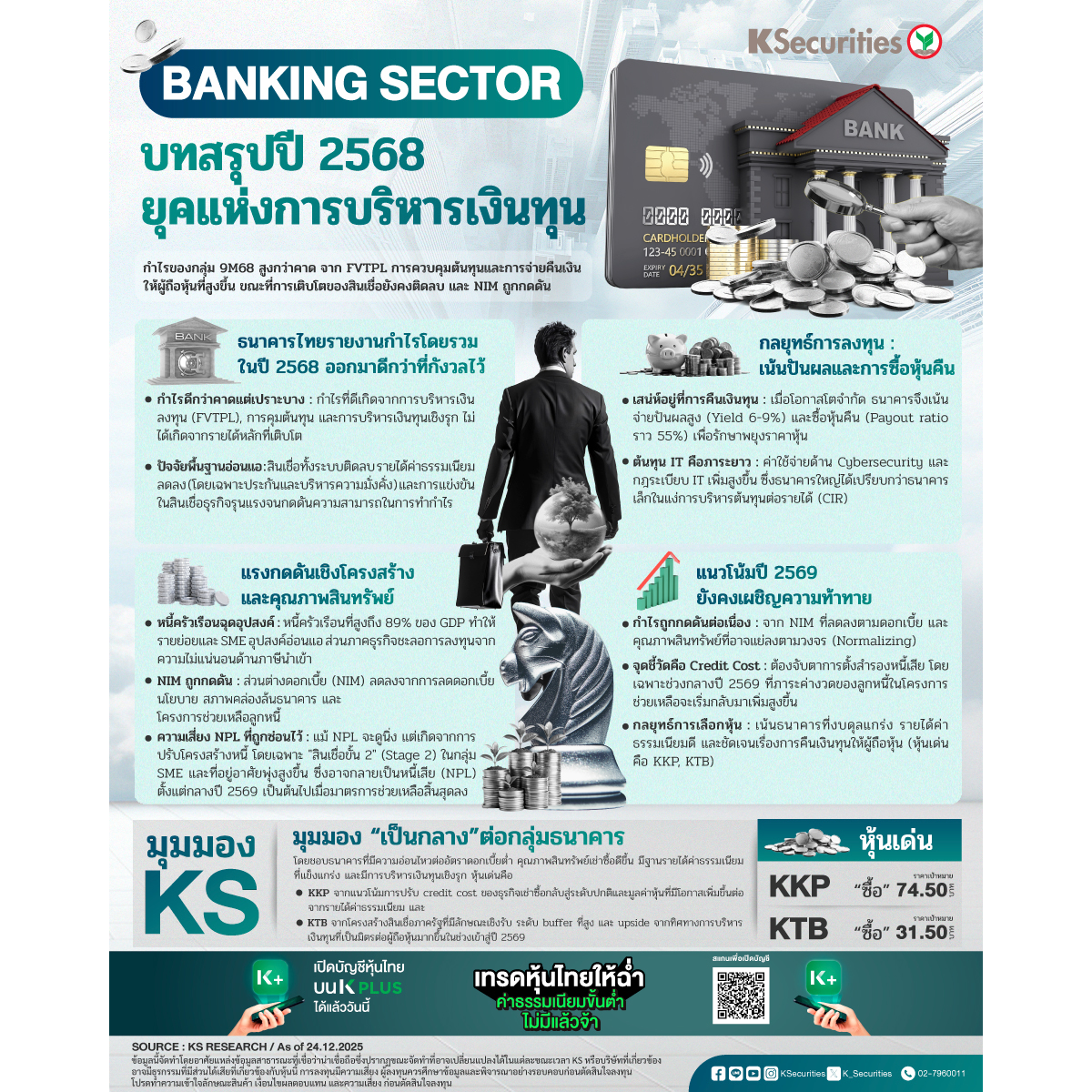 Banking-1200x1200.jpg