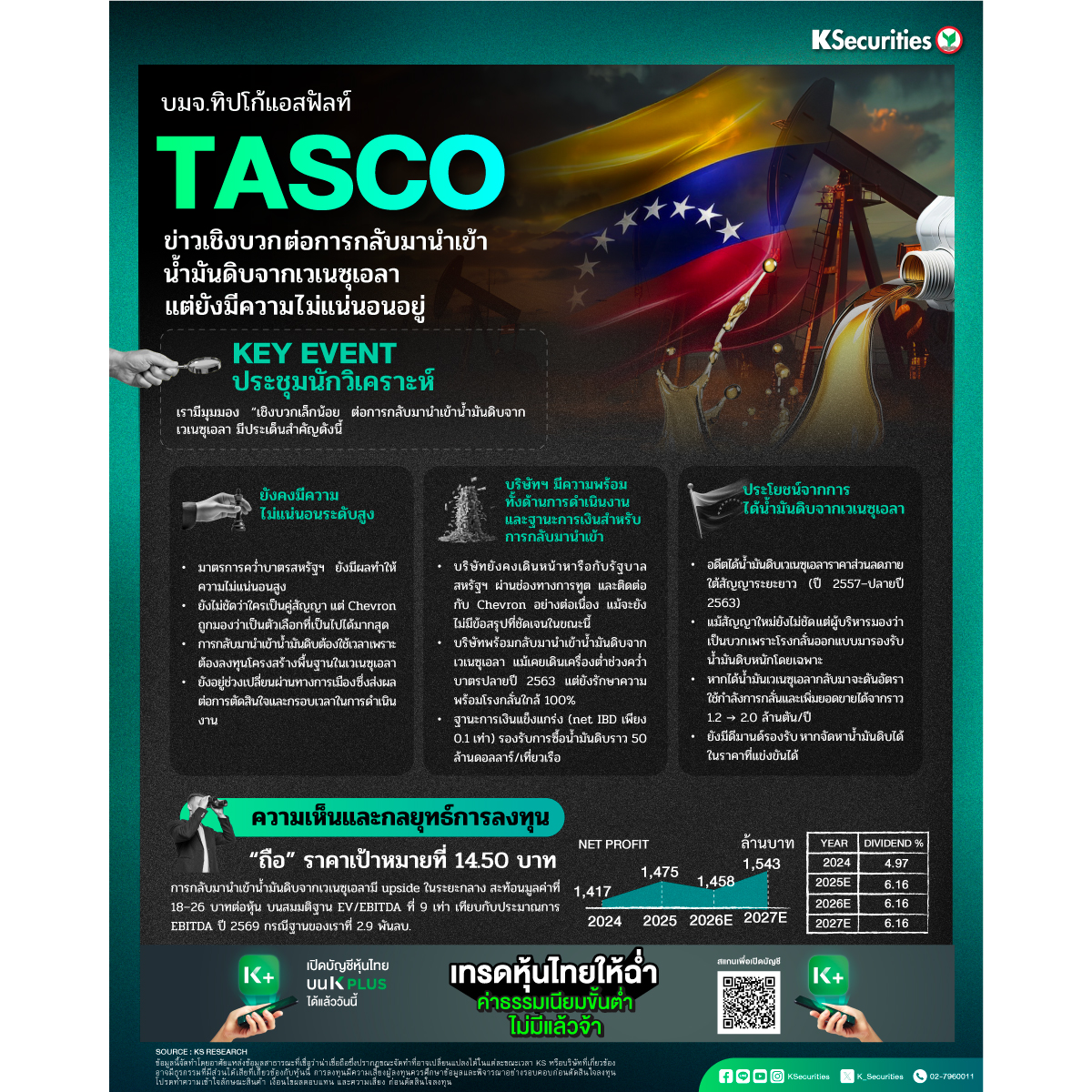 TASCO-20260108_1200x1200.jpg
