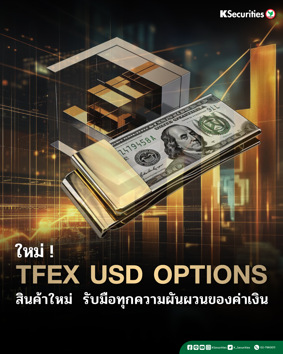 DC_TFEXUSDOptions_19122025_01.jpg