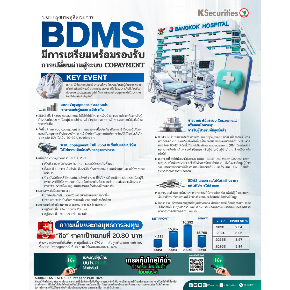 BDMS-1200x1200.jpg