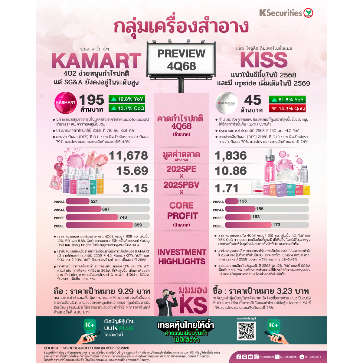 KAMART-vs-KISS-1200x1200.jpg