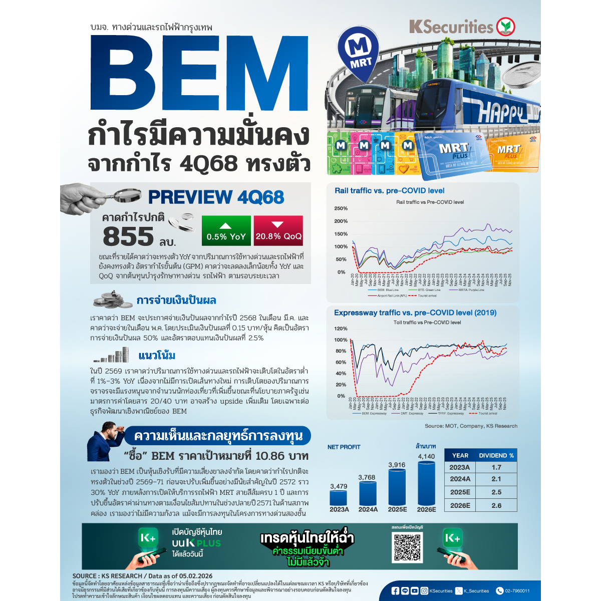 BEM-1200x1200.jpg