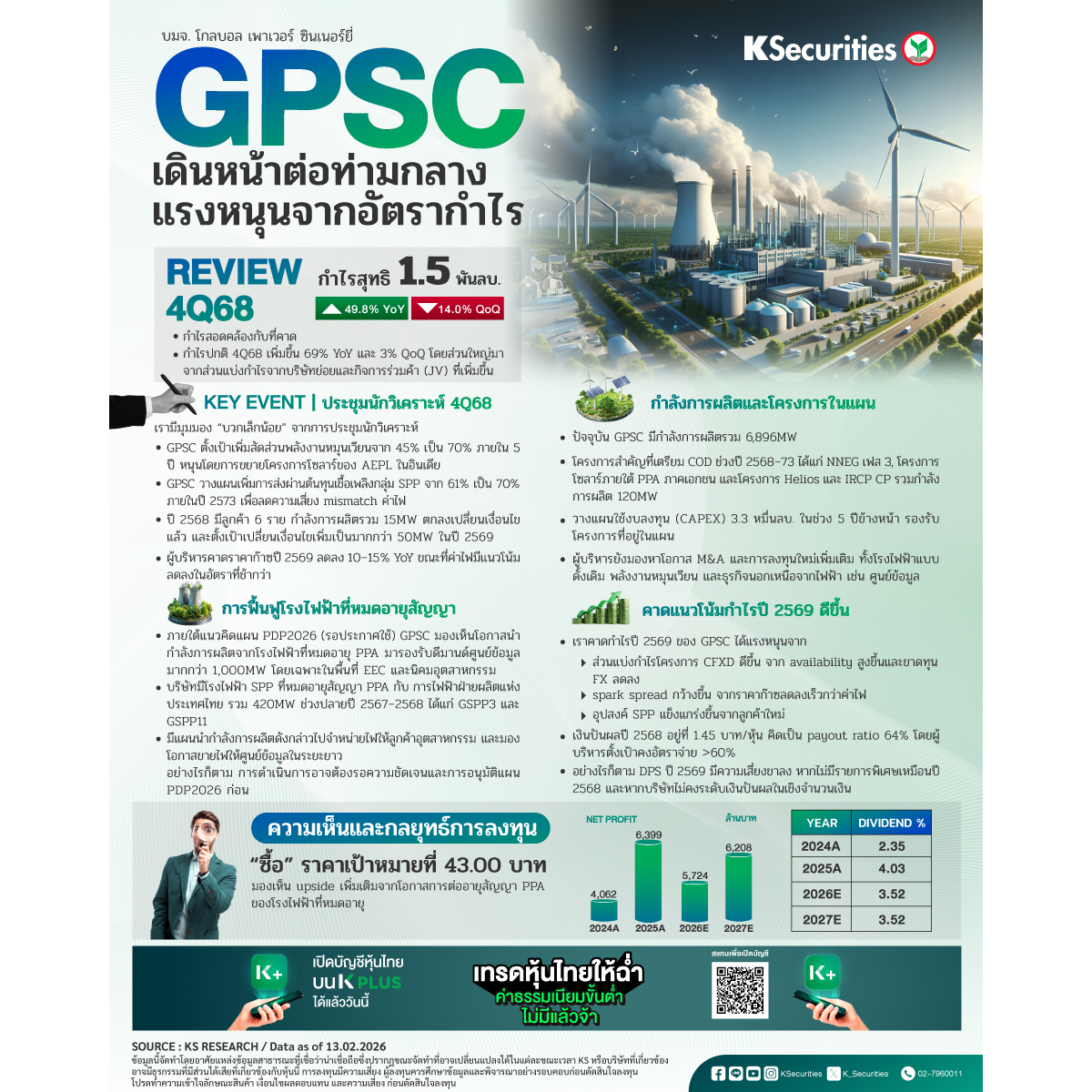 GPSC-1200x1200.jpg