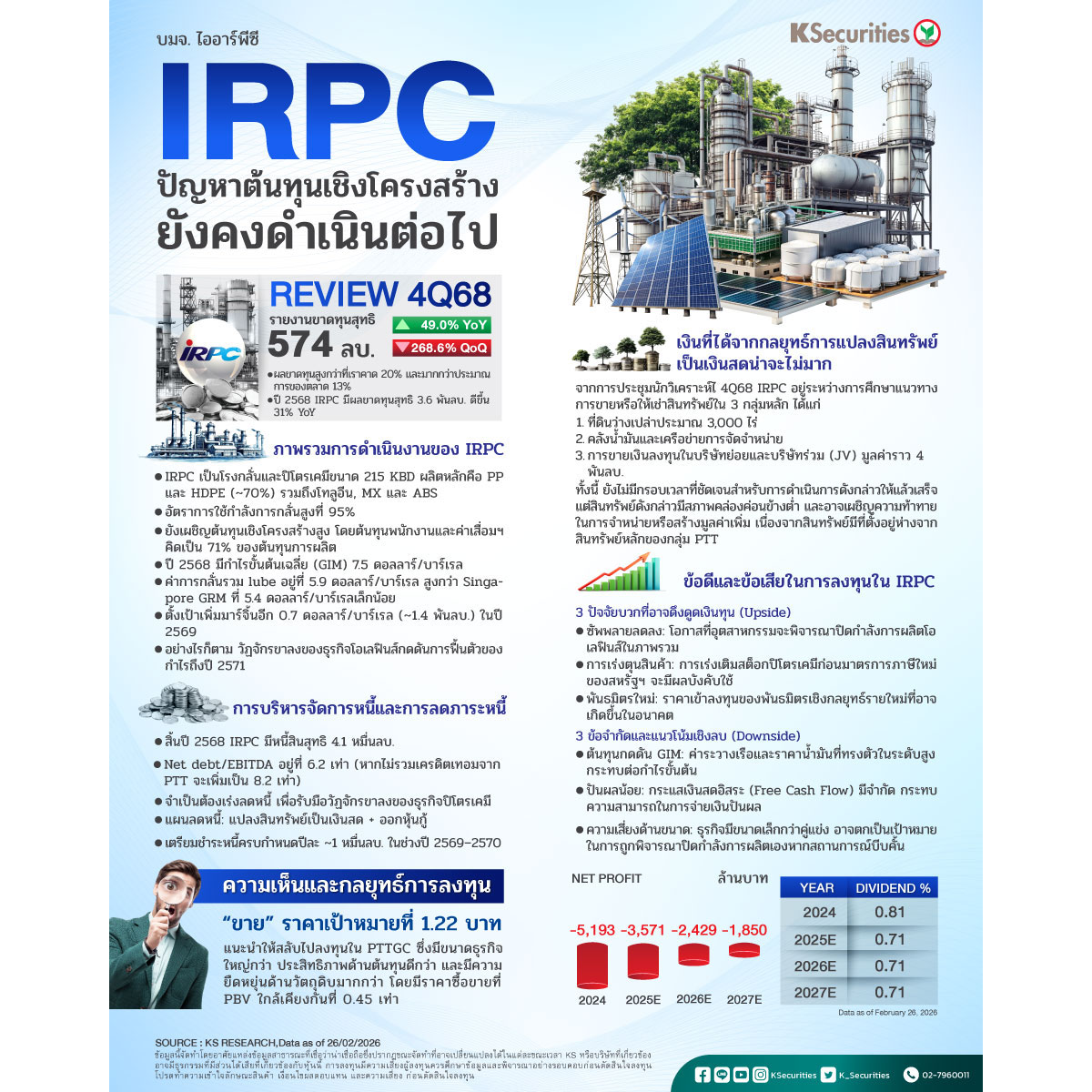IRPC_1200x1200.jpg
