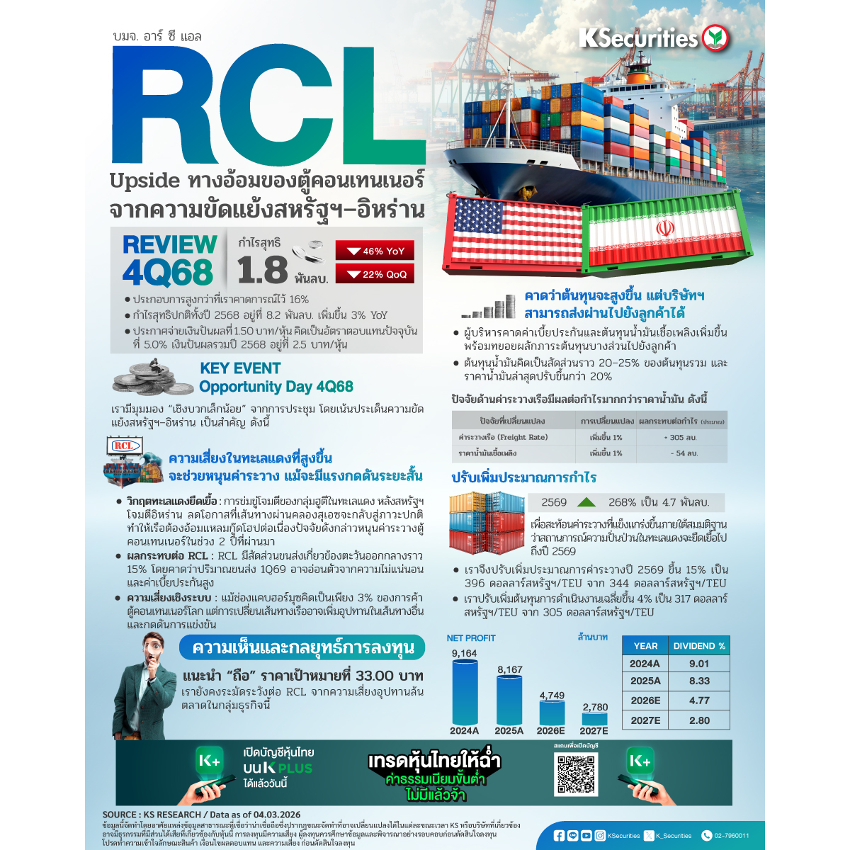 RCL-1200x1200.jpg