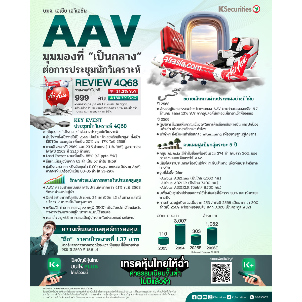 AAV_1200x1200.jpg