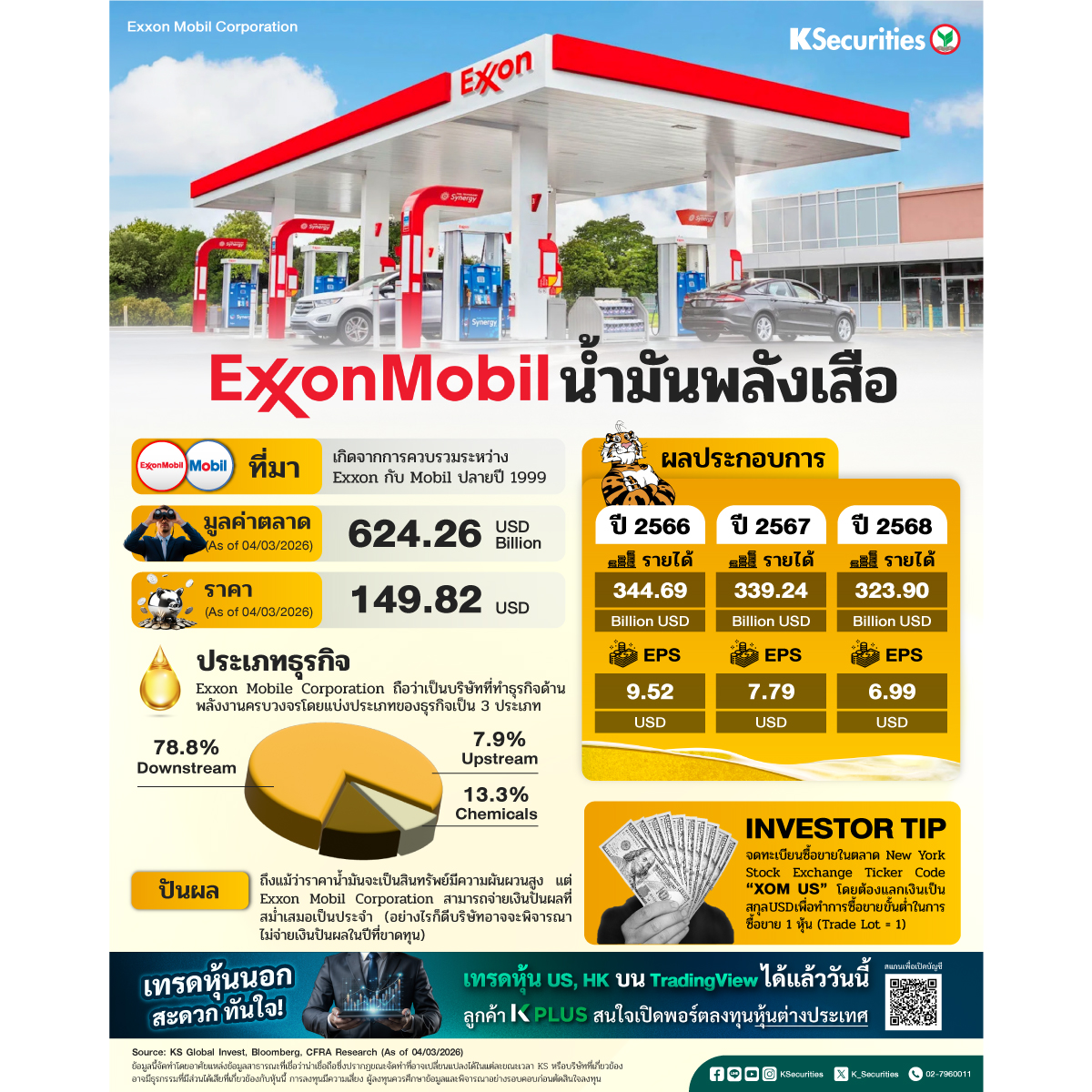 EXXON-1200x1200.jpg