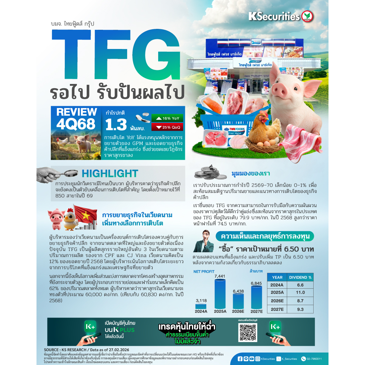 TFG-1200x1200.jpg