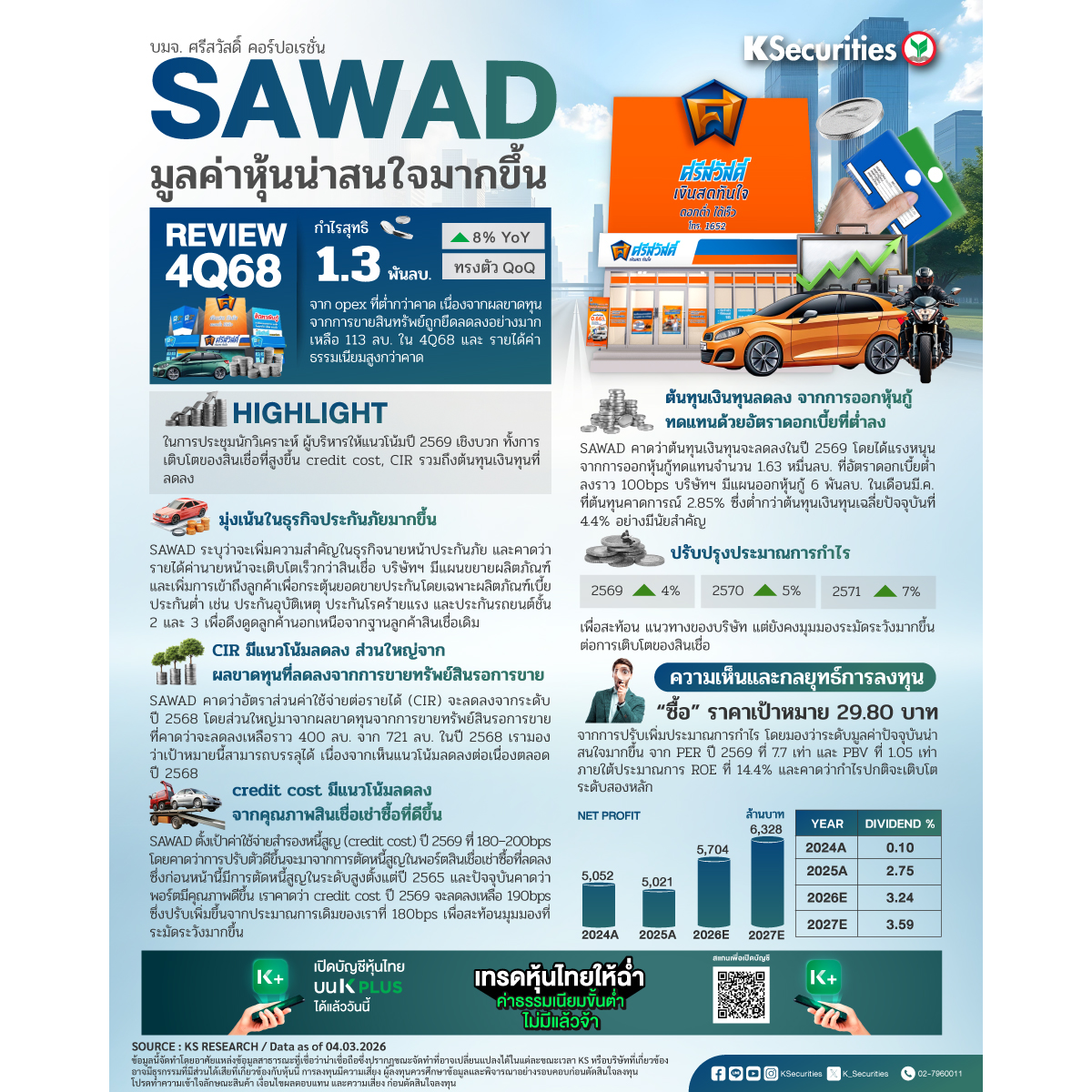 SAWAD-1200x1200.jpg