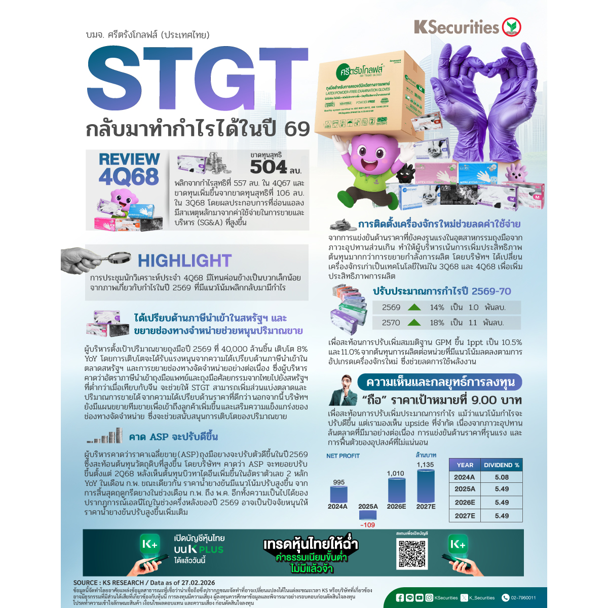 STGT-1200x1200.jpg