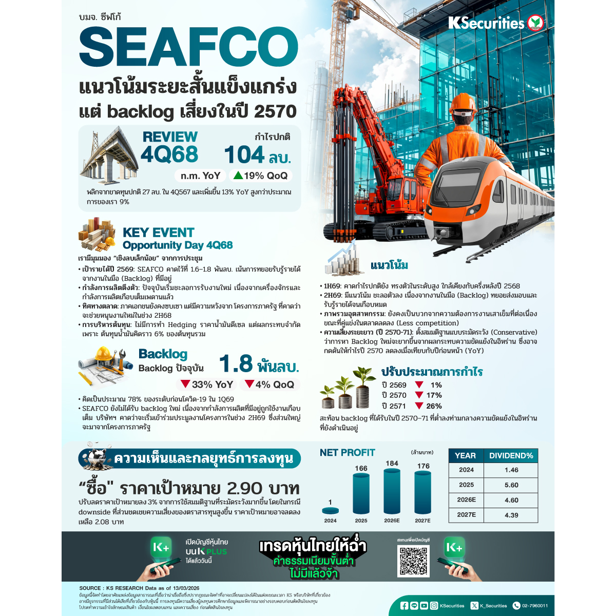 SEAFCO-1200x1200.jpg