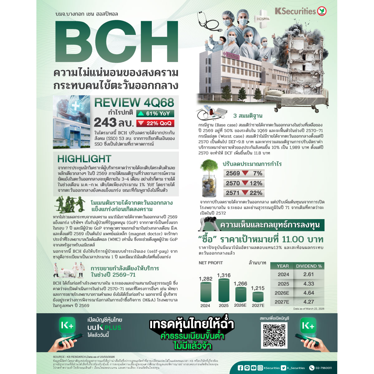 BCH_1200.jpg