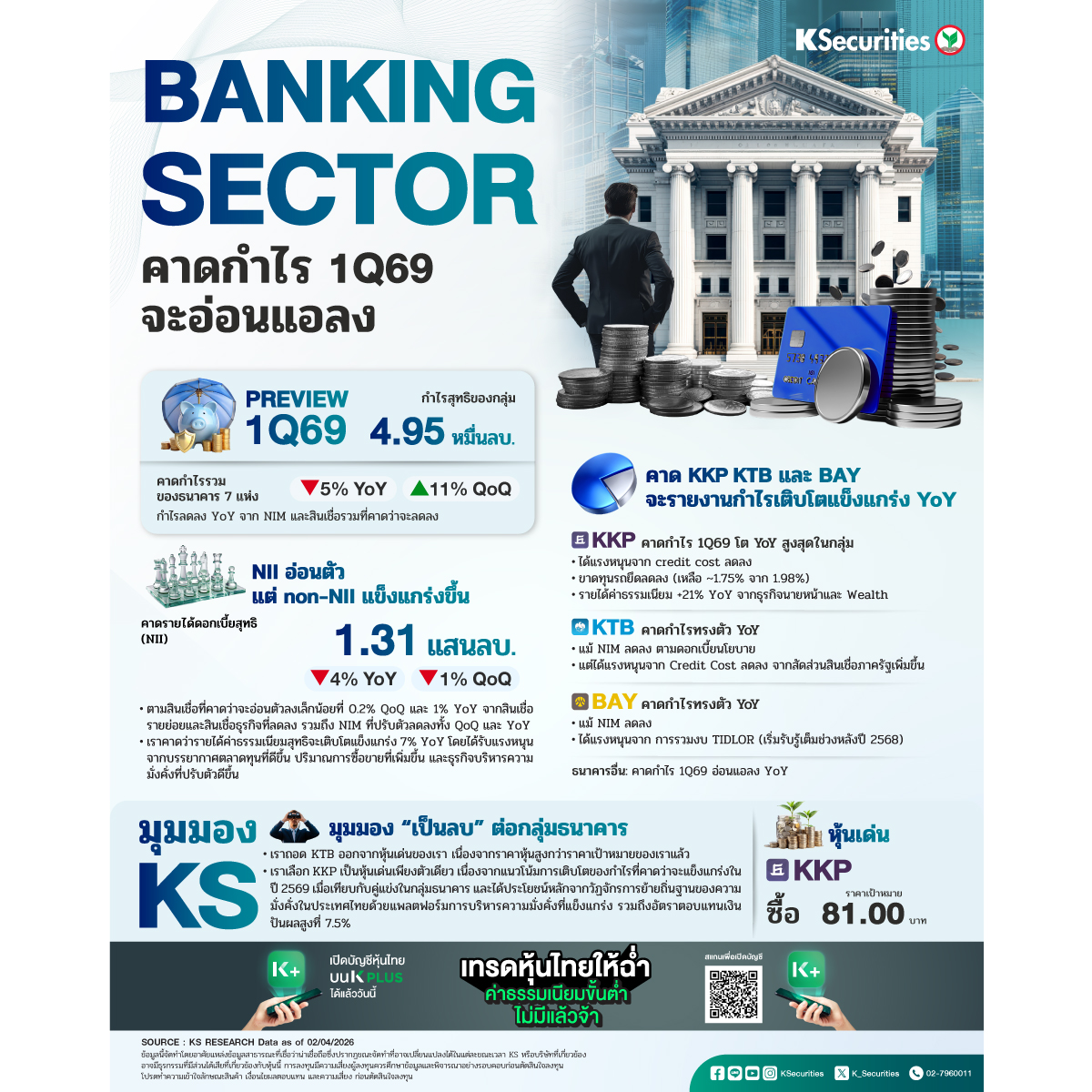 BANKING-1200x1200.jpg