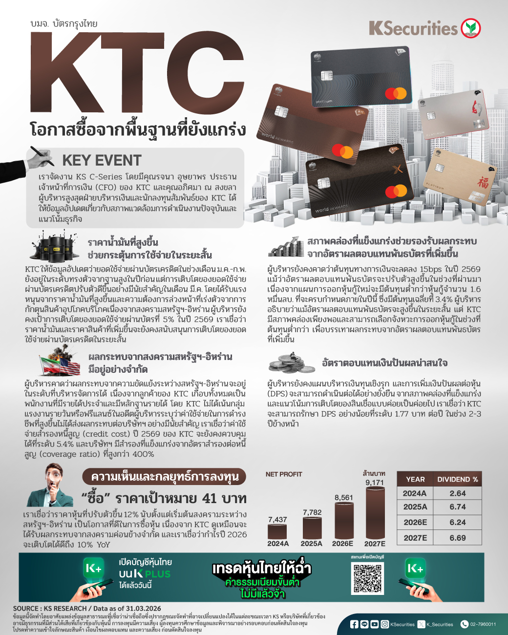 KTC-1040x1300.jpg
