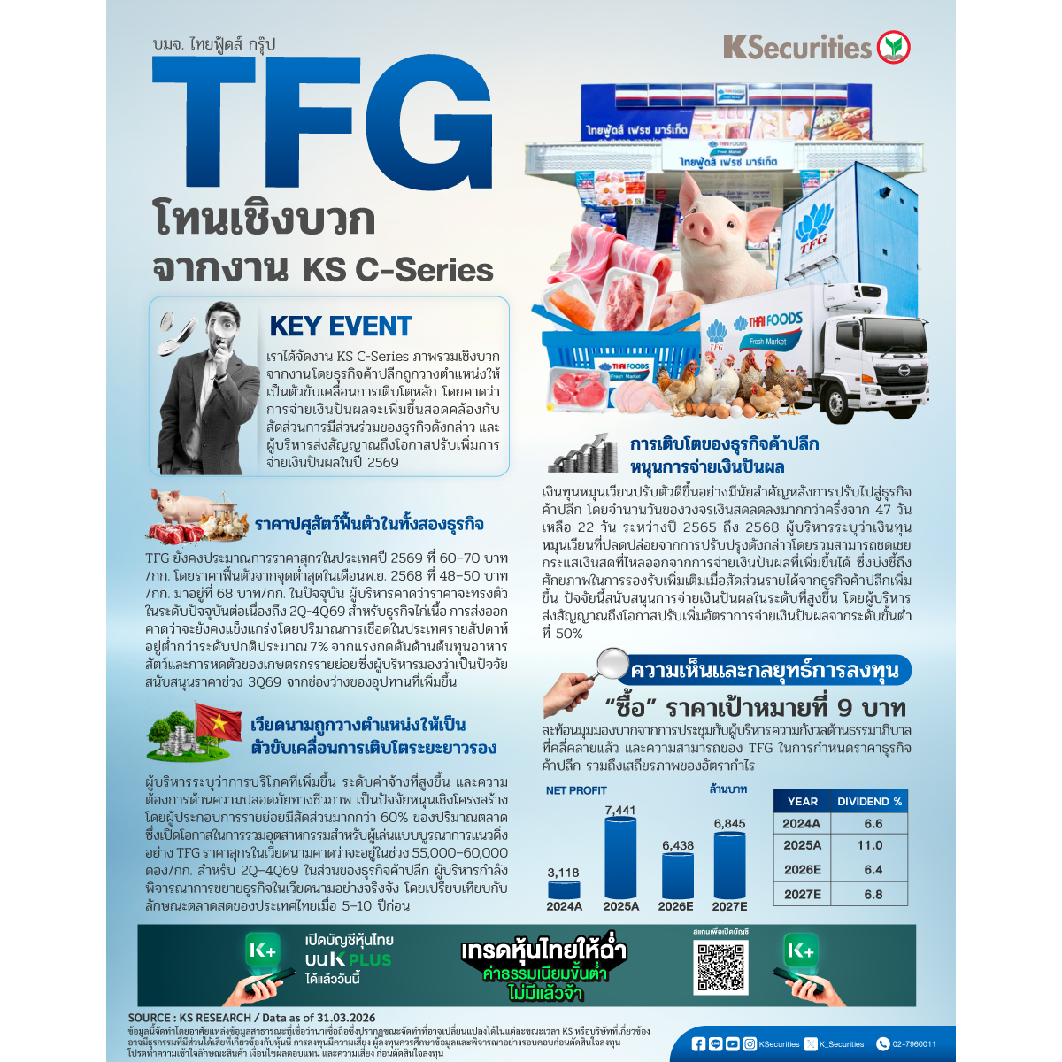 TFG-1200x1200.jpg