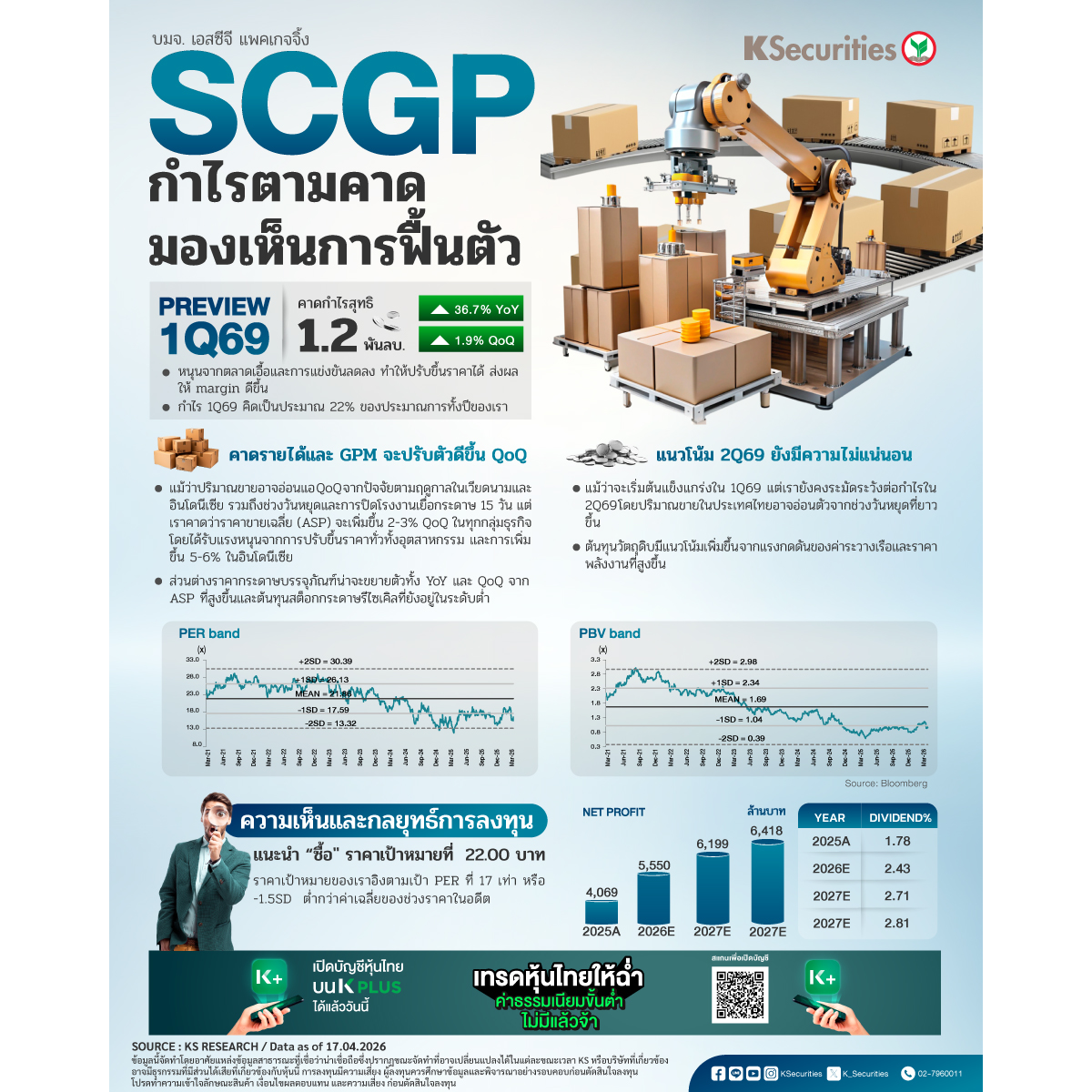 SCGP-1200x1200.jpg