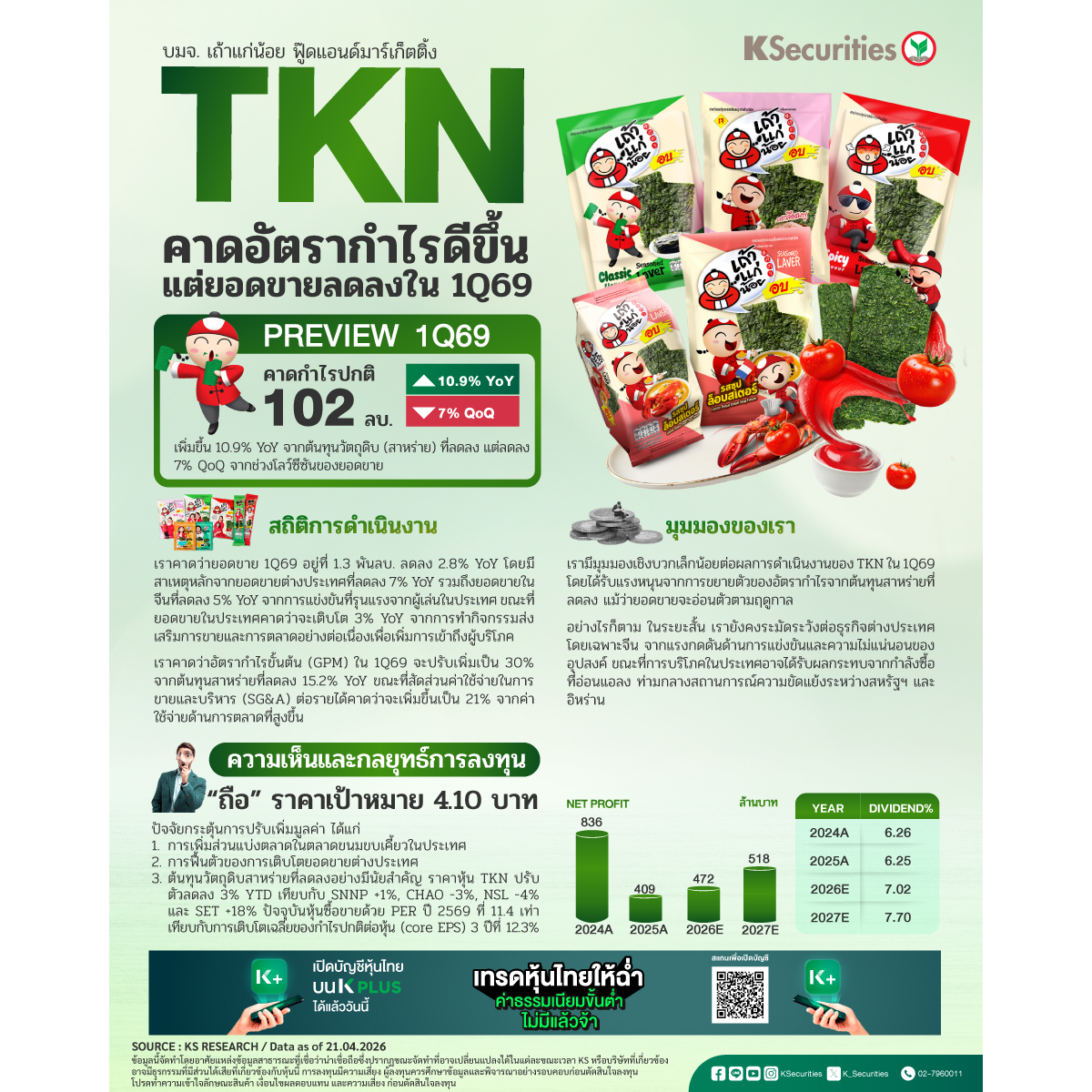 TKN-1200x1200.jpg