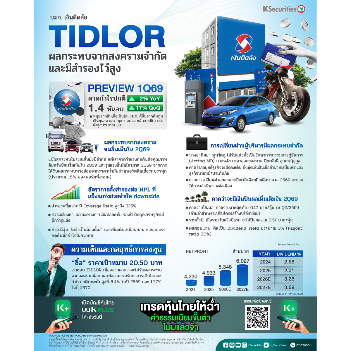 TIDLOR_1200.jpg