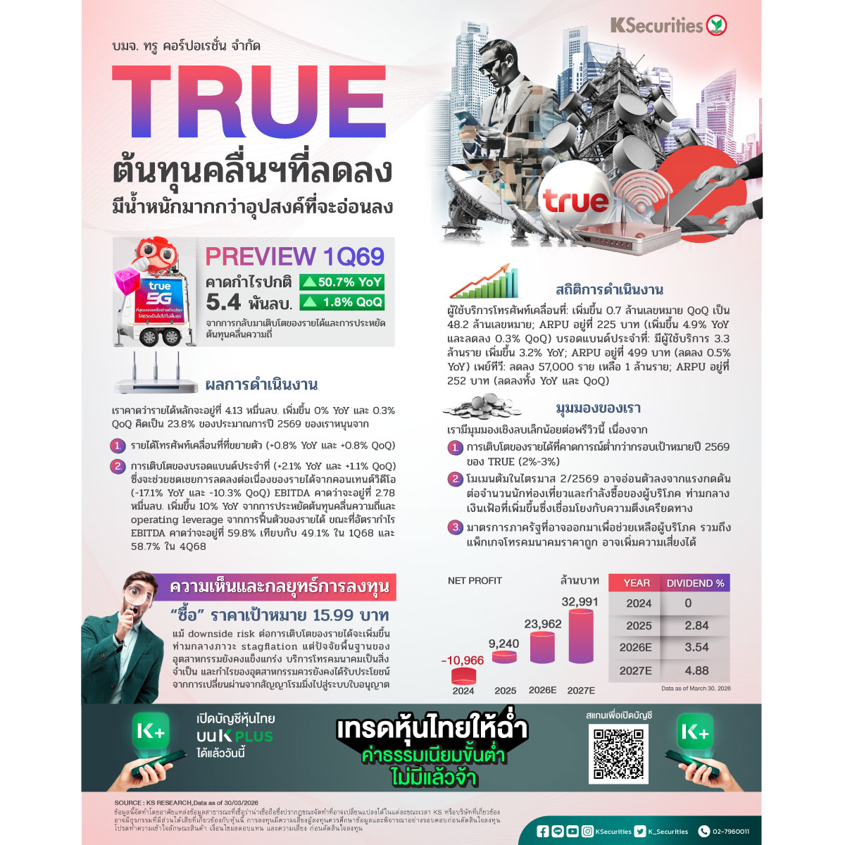 TRUE_1200.jpg