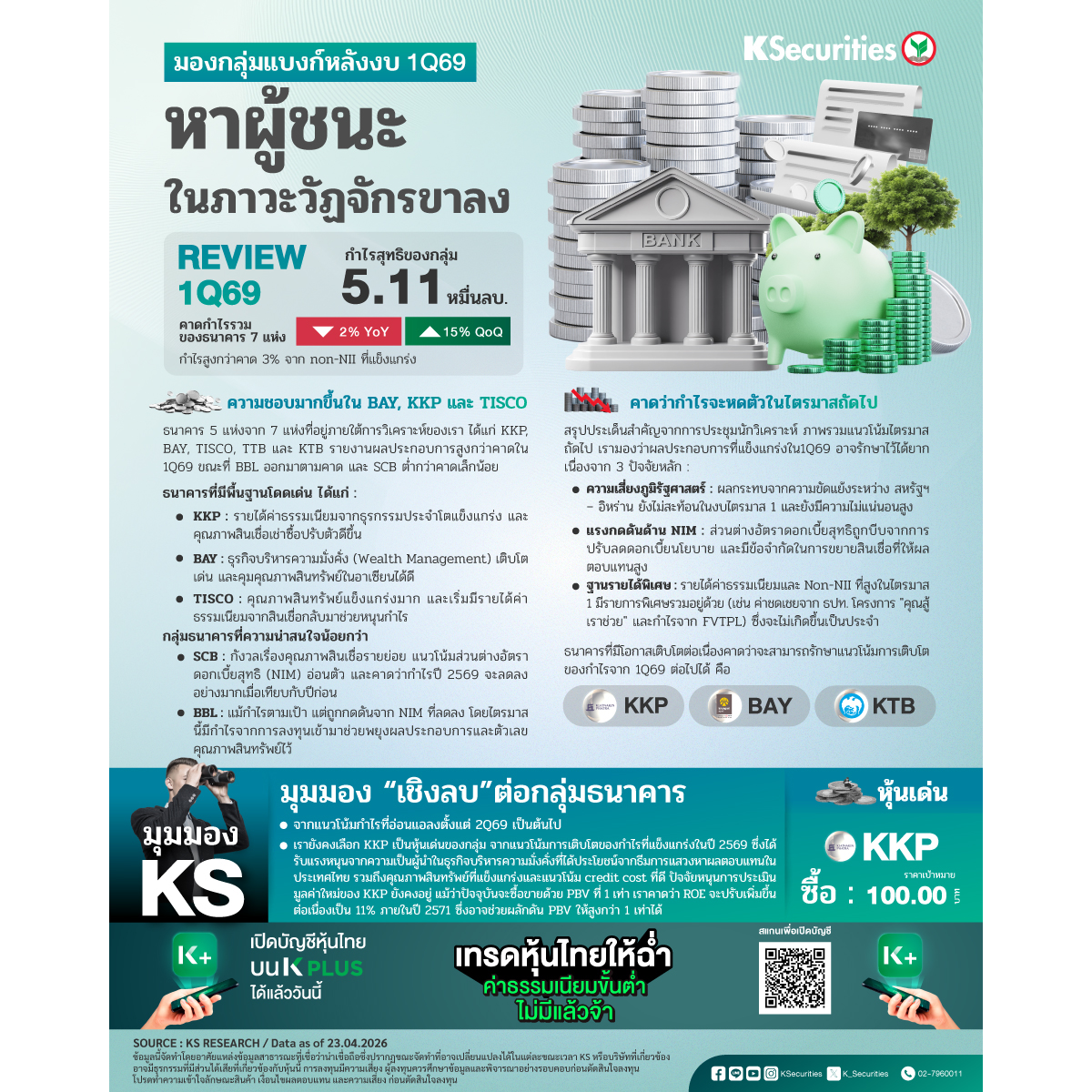 BANKING-Paper-1200x1200.jpg
