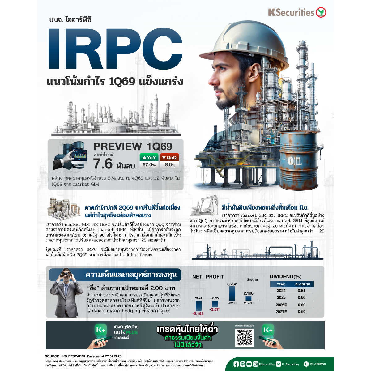 IRPC27042026_1200x1200.jpg