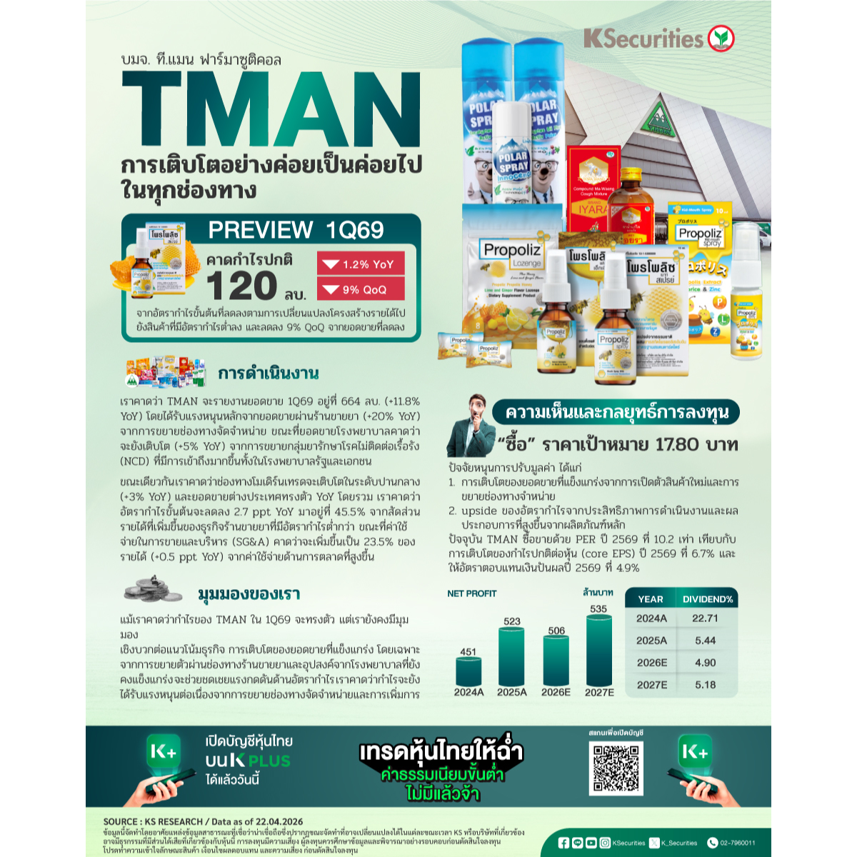 TMAN-1200x1200.jpg