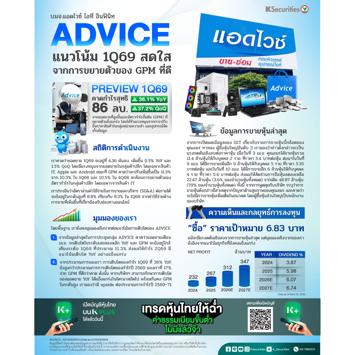 ADVICE_1200.jpg