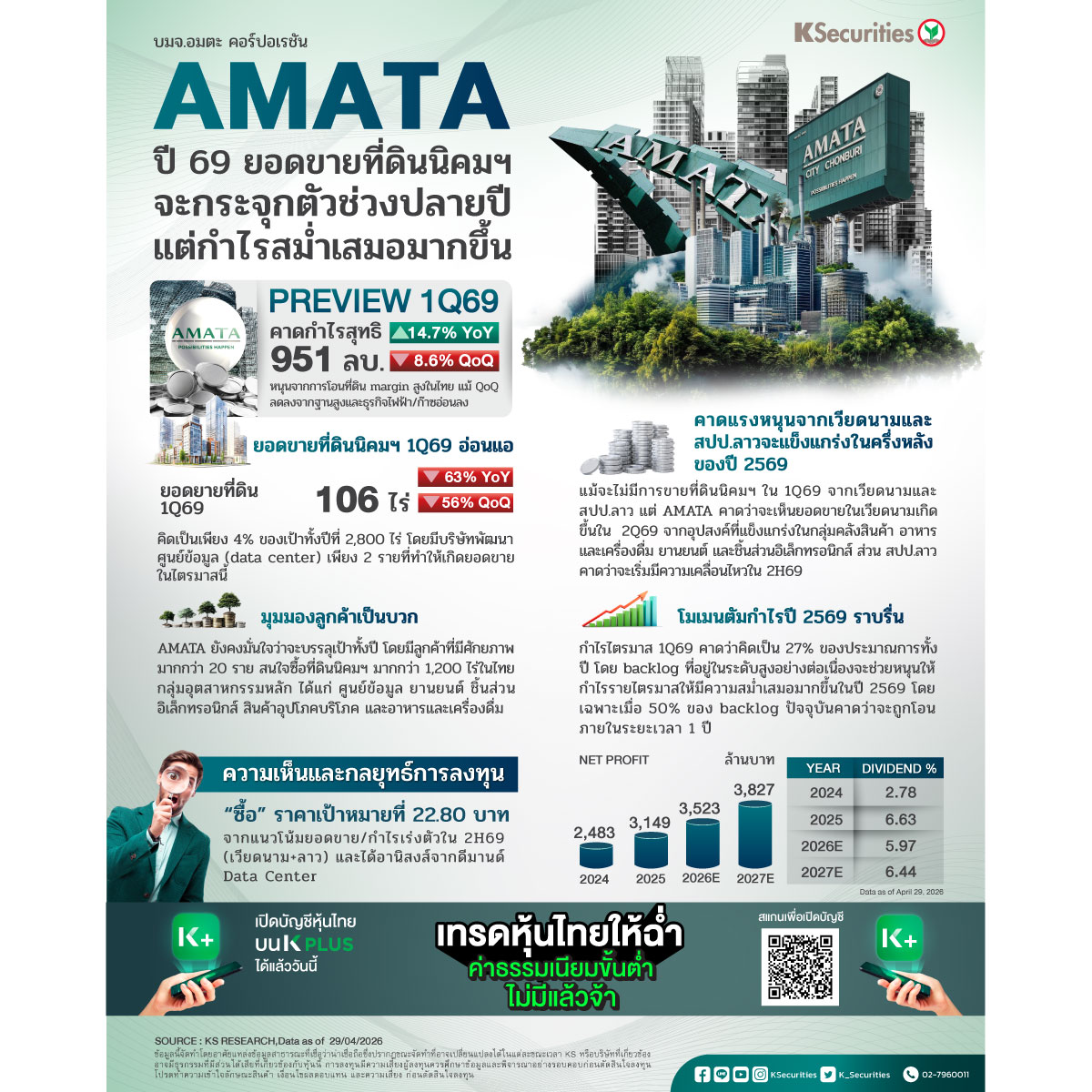 AMATA_1200.jpg
