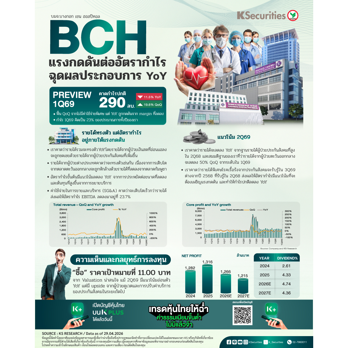 BCH-1200x1200.jpg