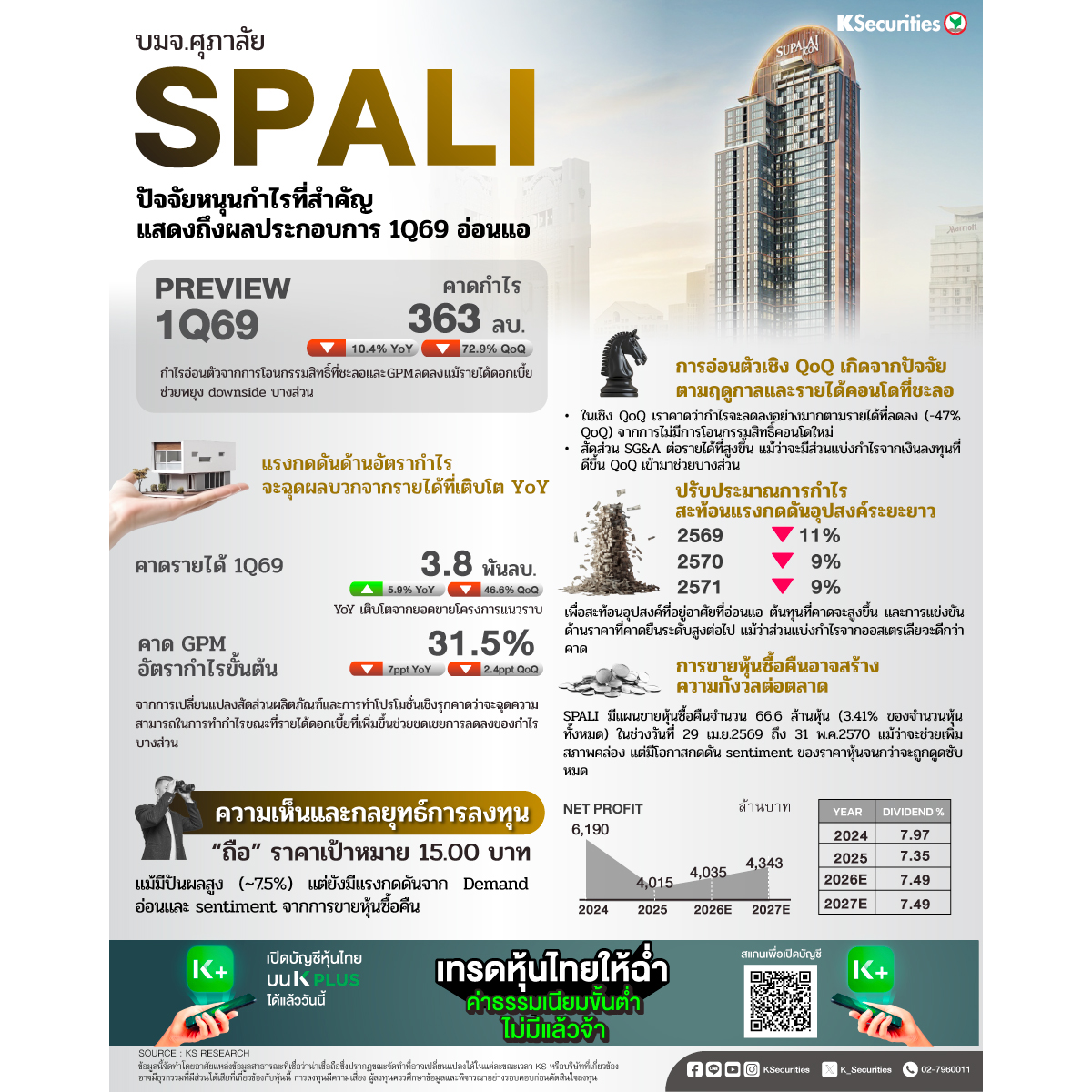 SPALI_1200x1200.jpg