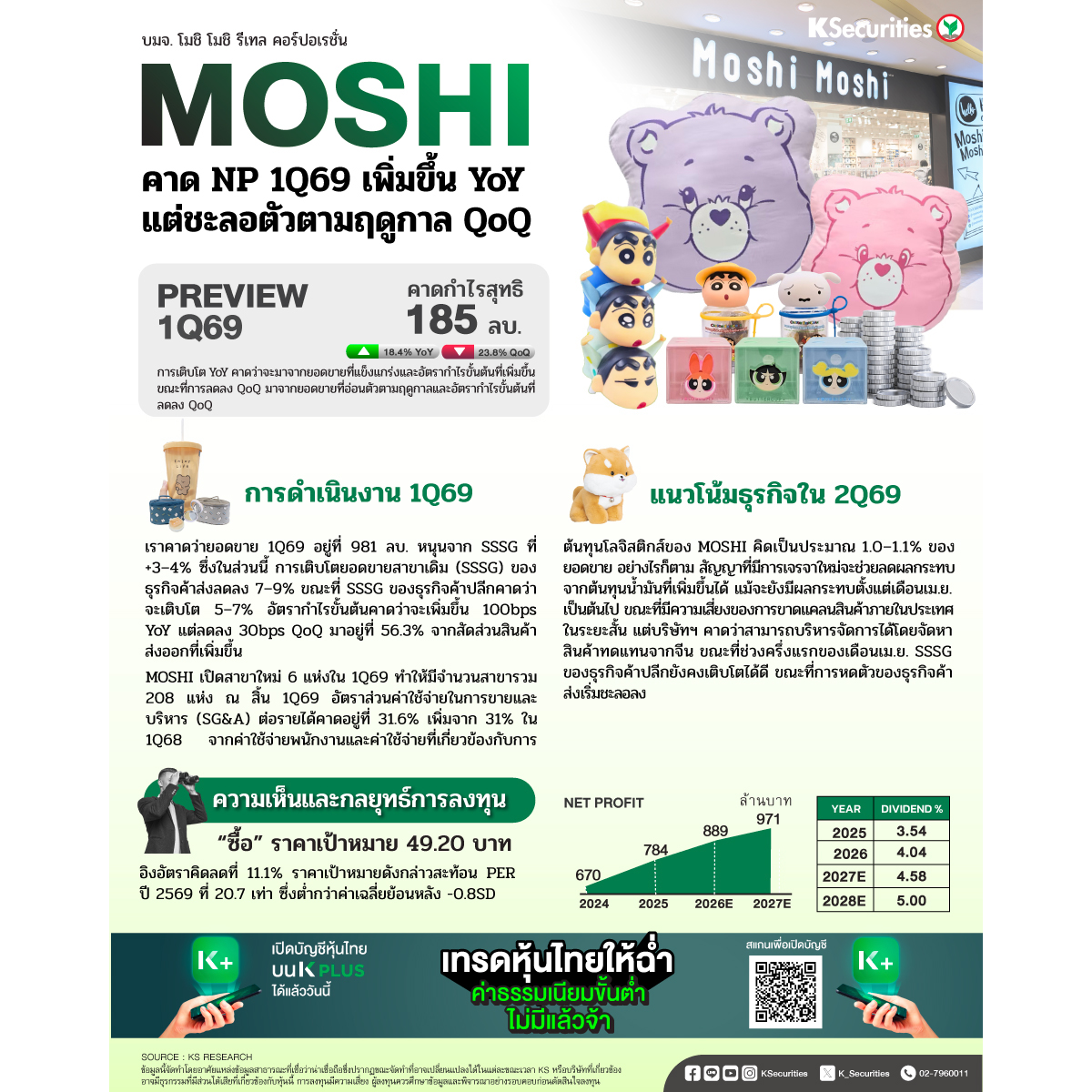 MOSHI_1200x1200.jpg