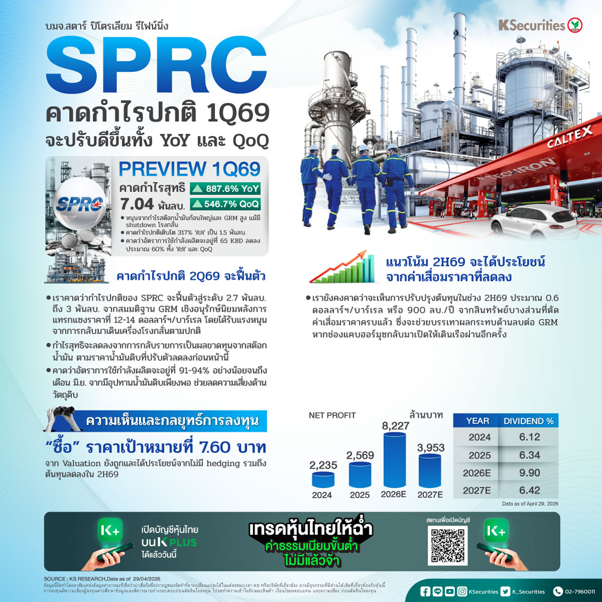 SPRC_1200.jpg