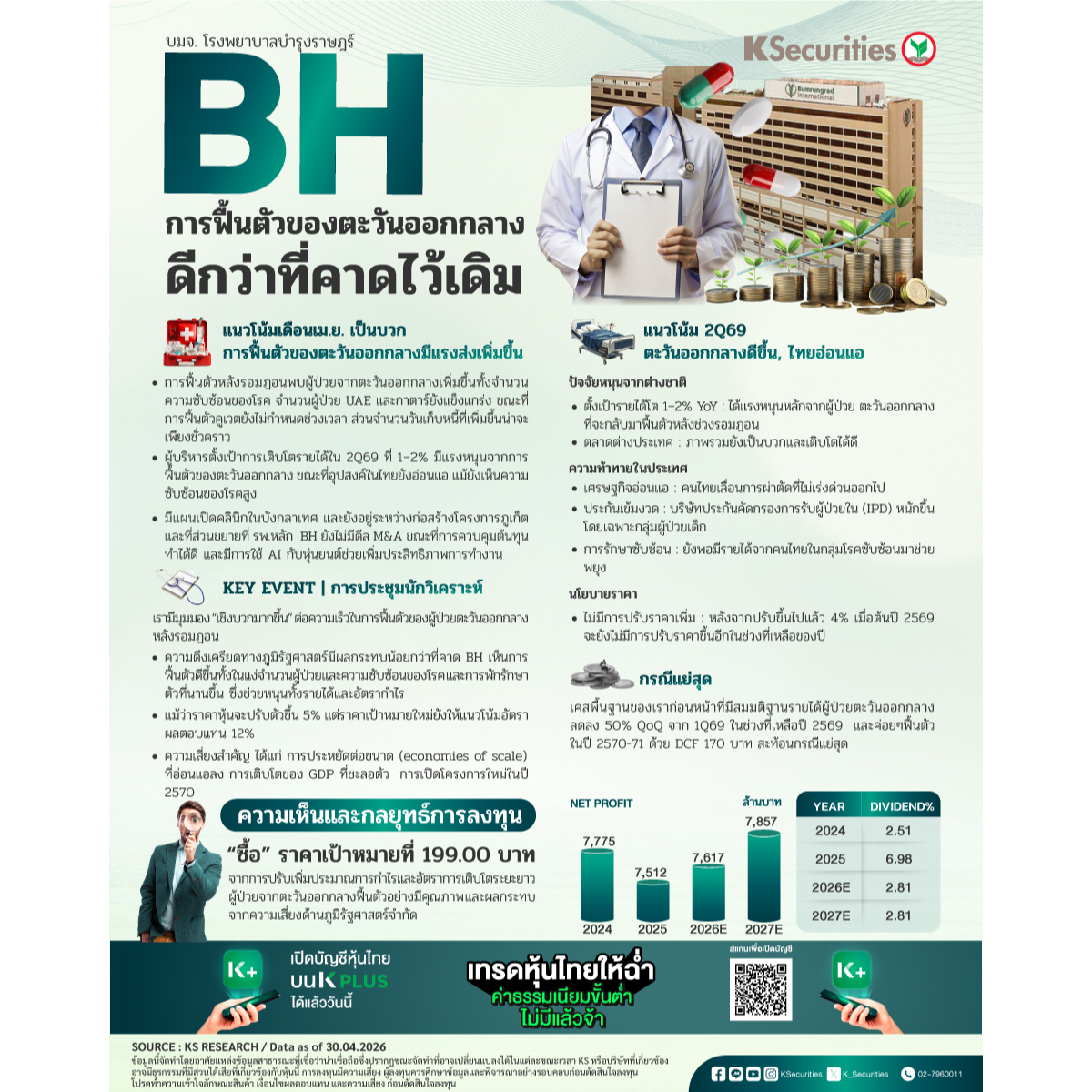 BH-1200x1200.jpg