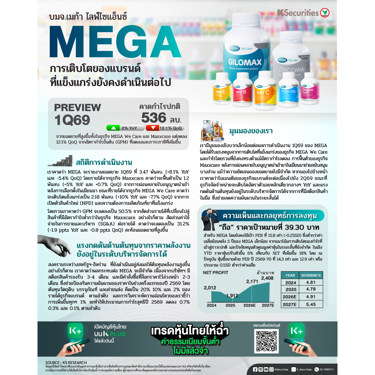 MEGA_1200x1200.jpg