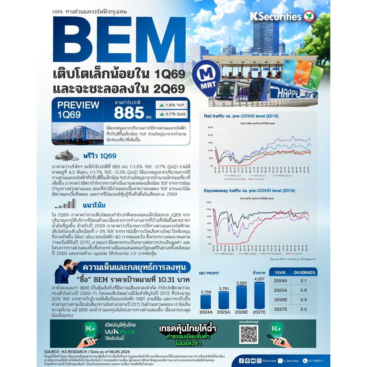 BEM-1200x1200.jpg