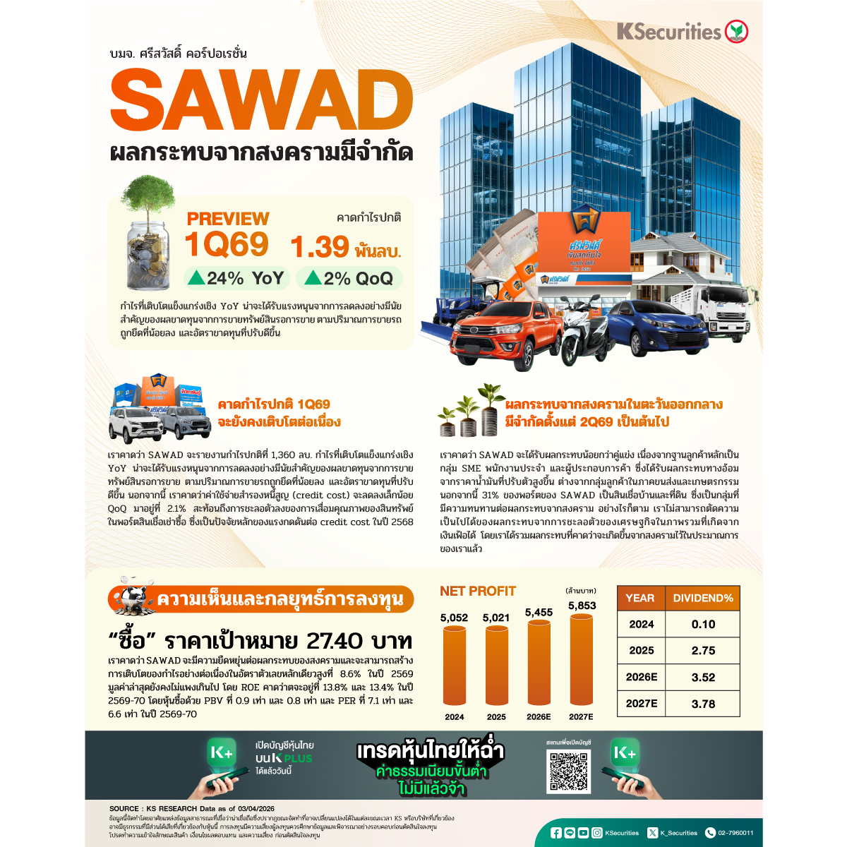 SAWAD-1200x1200.jpg