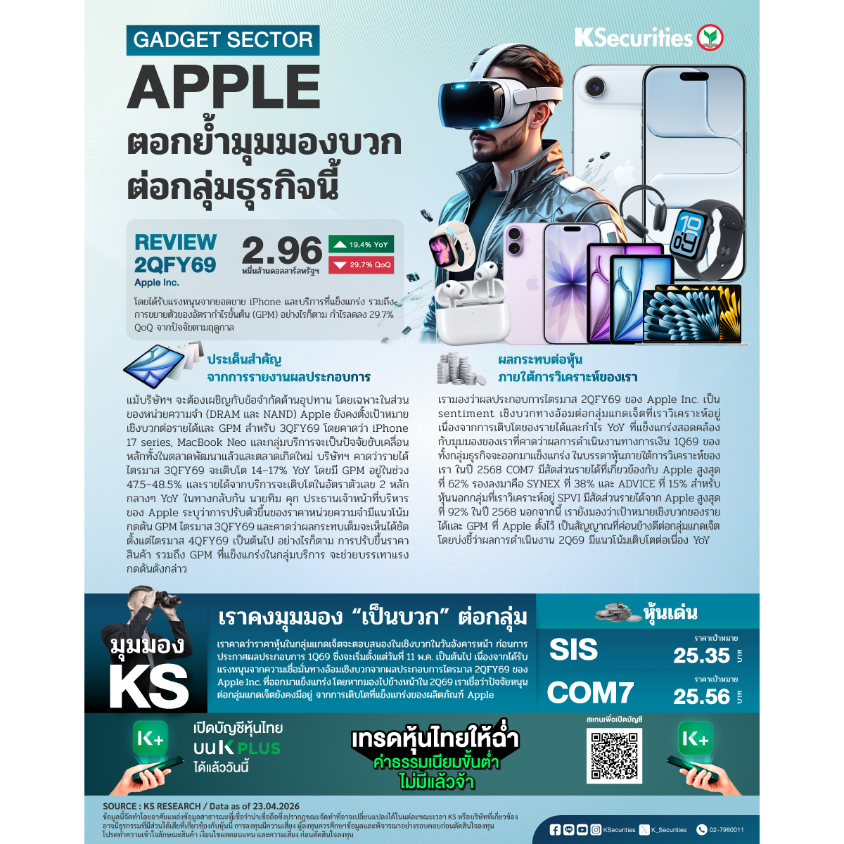 Gadget-Sector-1200x1200.jpg