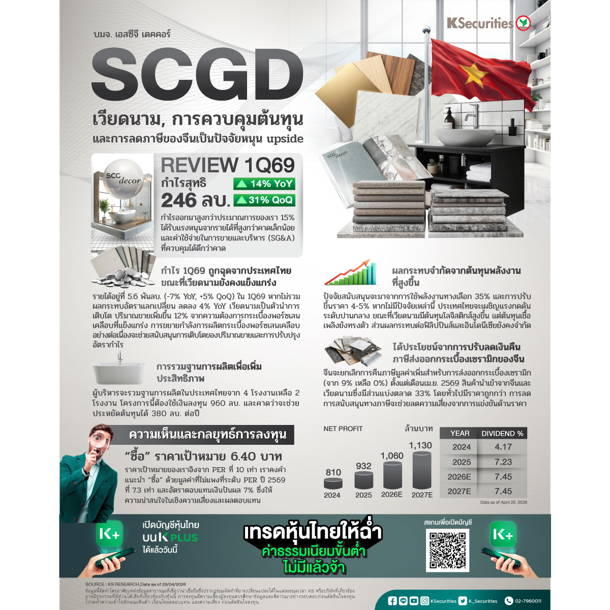 SCGD_1200.jpg