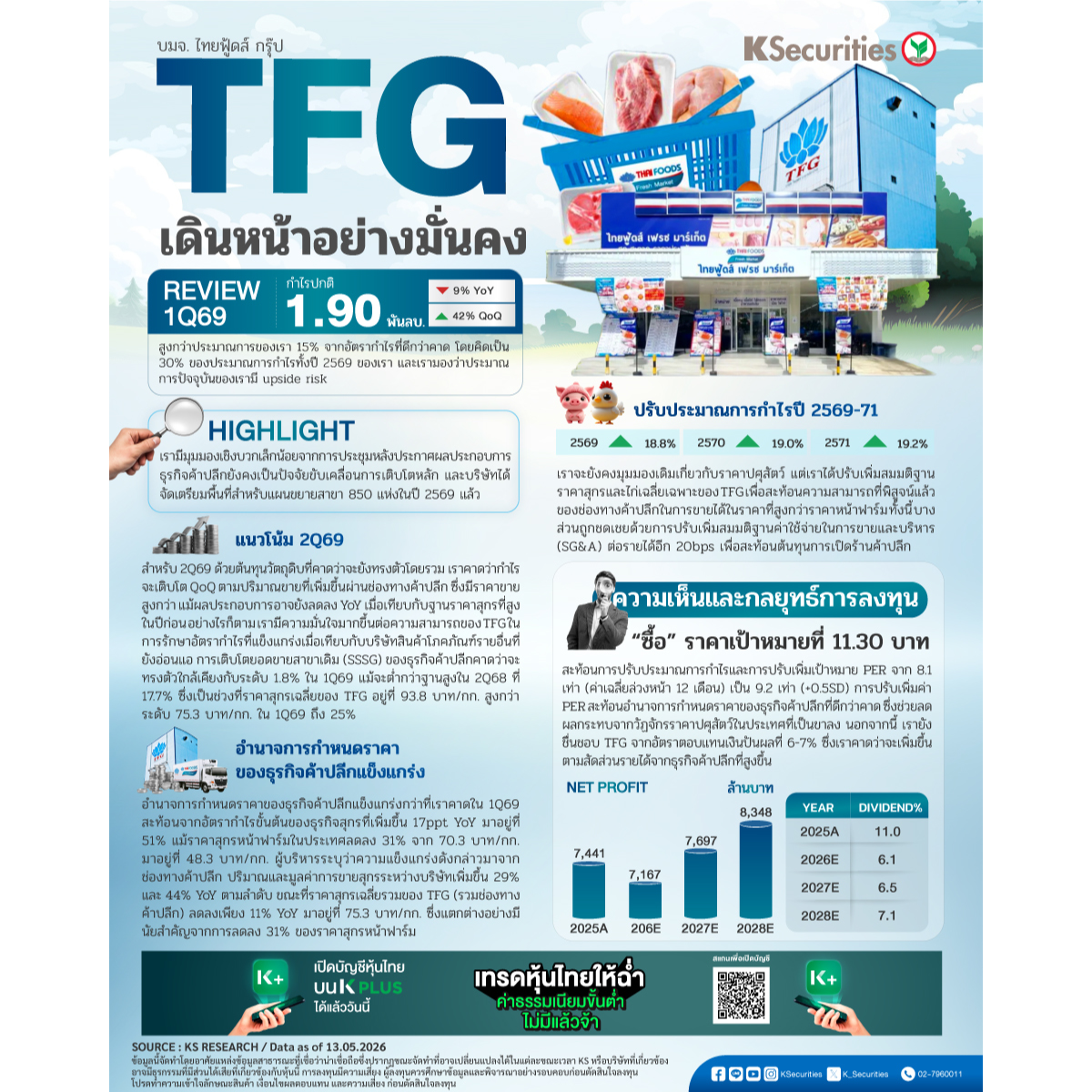 TFG-1200x1200.jpg