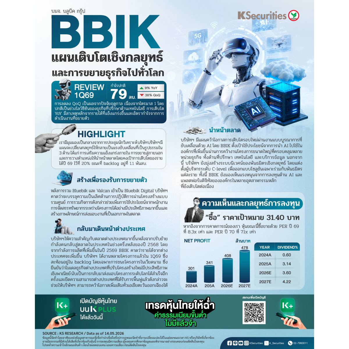 BBIK-1200x1200.jpg