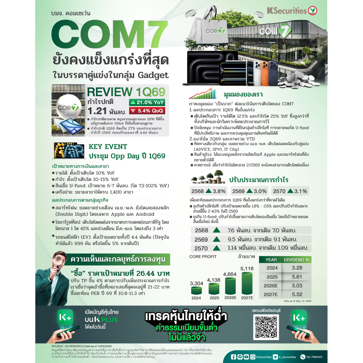 COM7_1200.jpg