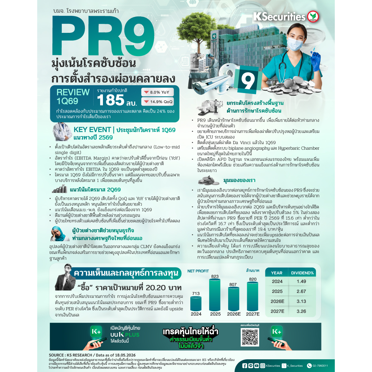 PR9-1200x1200.jpg