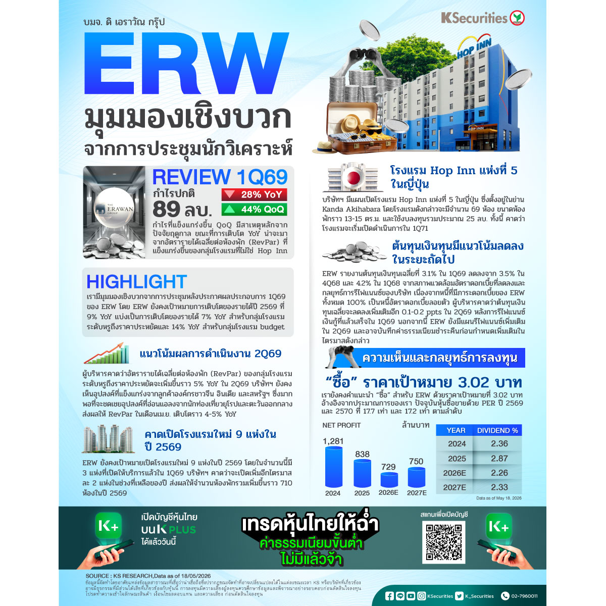 ERW_1200.jpg