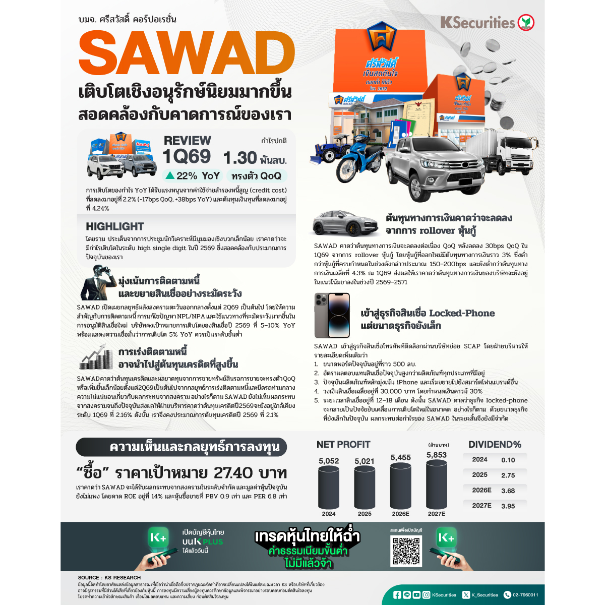 SAWAD-1200x1200.jpg