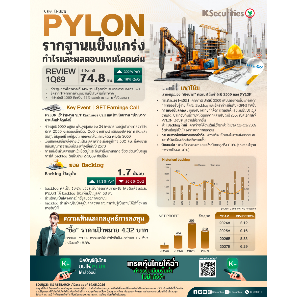 PYLON-1200x1200.jpg